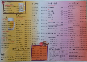 飲み物メニュー.jpg