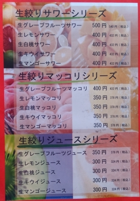 生搾り.jpg